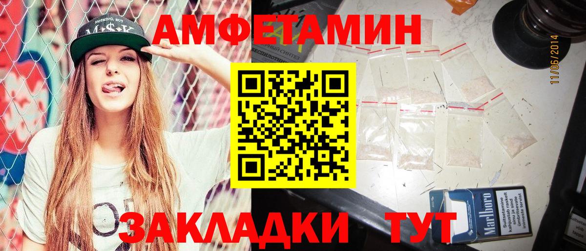 АМФЕТАМИН VHQ  Вход с VPN  Елизово 