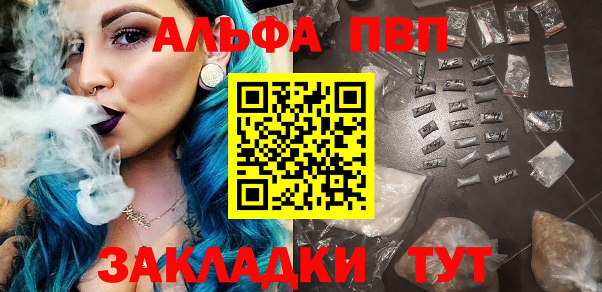 A PVP СК КРИС  Вход с VPN  Елизово  Alpha-PVP  А ПВП мука  А ПВП СК КРИС 