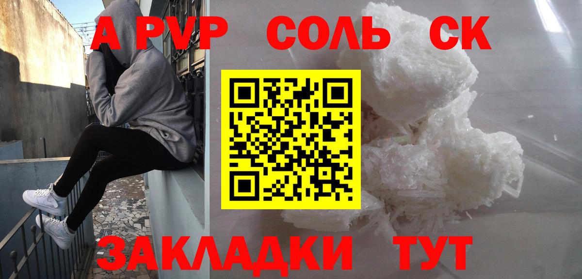 APVP Crystall Елизово