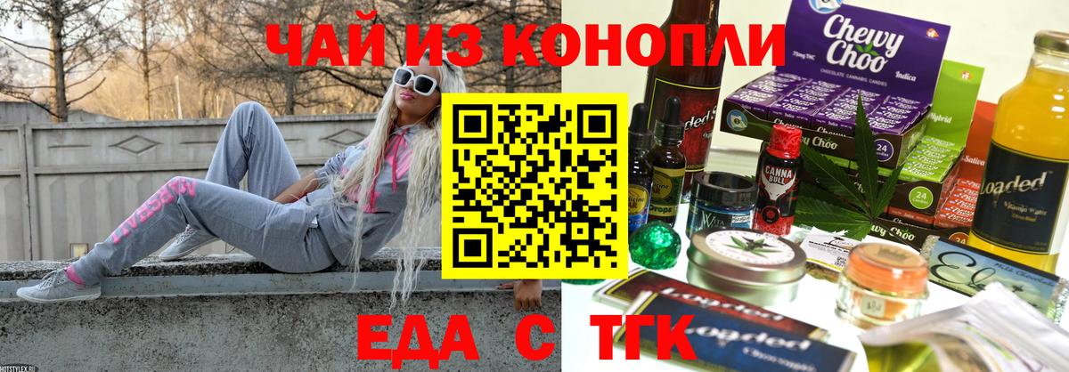 Печенье с ТГК конопля Елизово