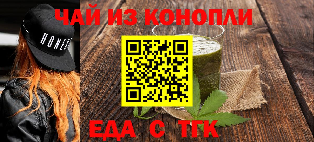 Печенье с ТГК конопля  Вход с VPN  Елизово 