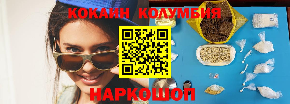 Елизово  КОКАИН  Вход с VPN  COCAIN 98% 