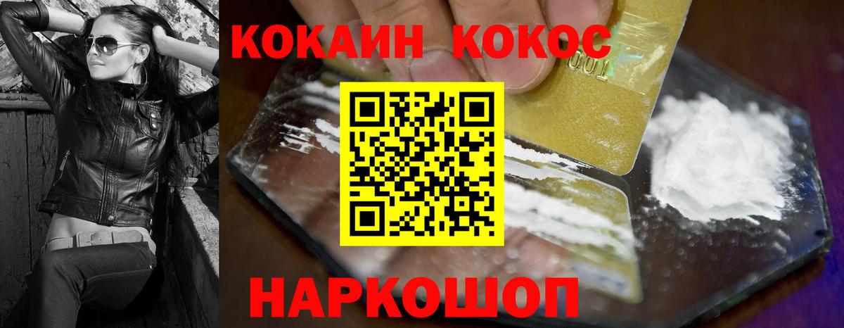 КОКАИН Columbia Елизово