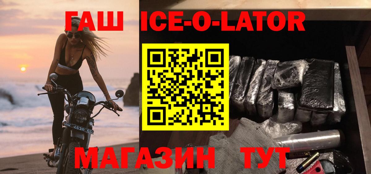 ГАШИШ 40% ТГК Елизово