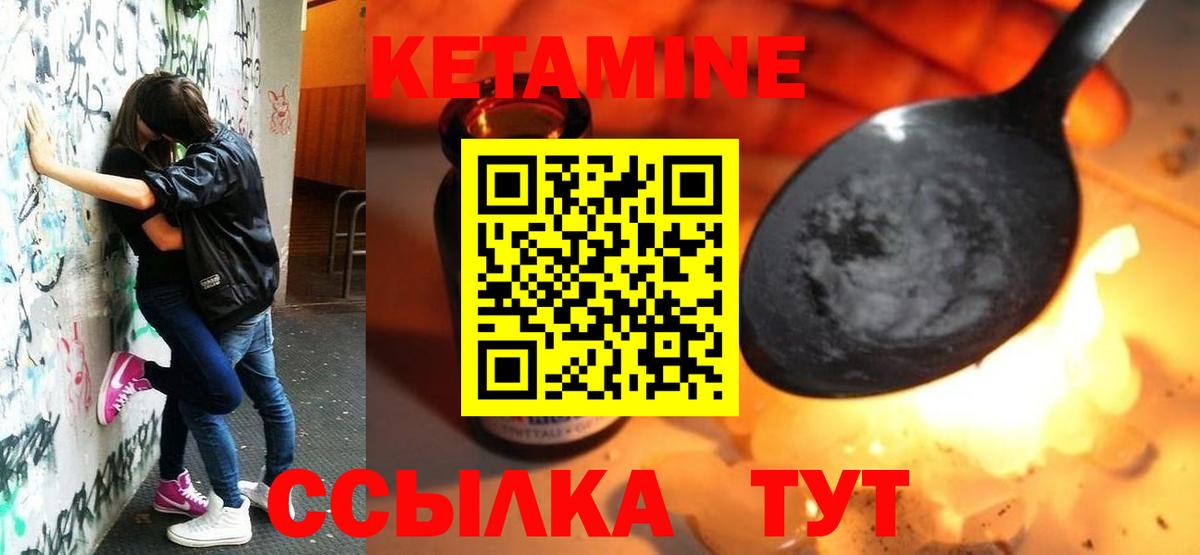 КЕТАМИН ketamine Елизово