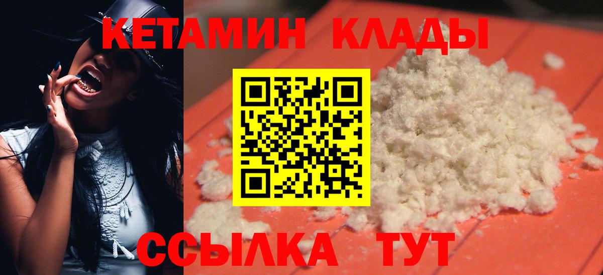 Кетамин ketamine  КЕТАМИН VHQ  Елизово  Вход с VPN 