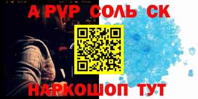 соль курить ск Заволжье