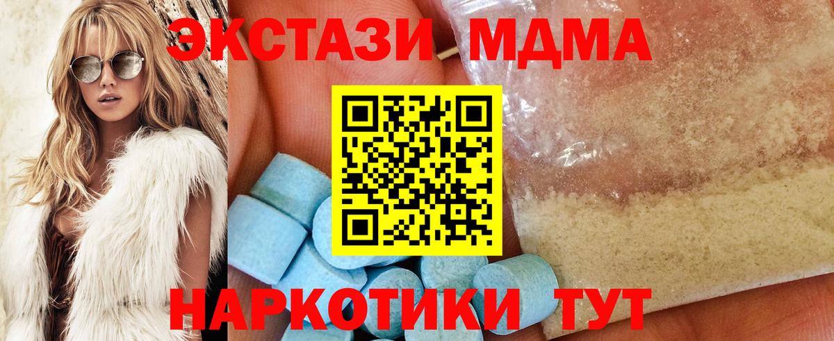 МДМА VHQ  Вход с VPN  МДМА Molly  МДМА  Елизово 