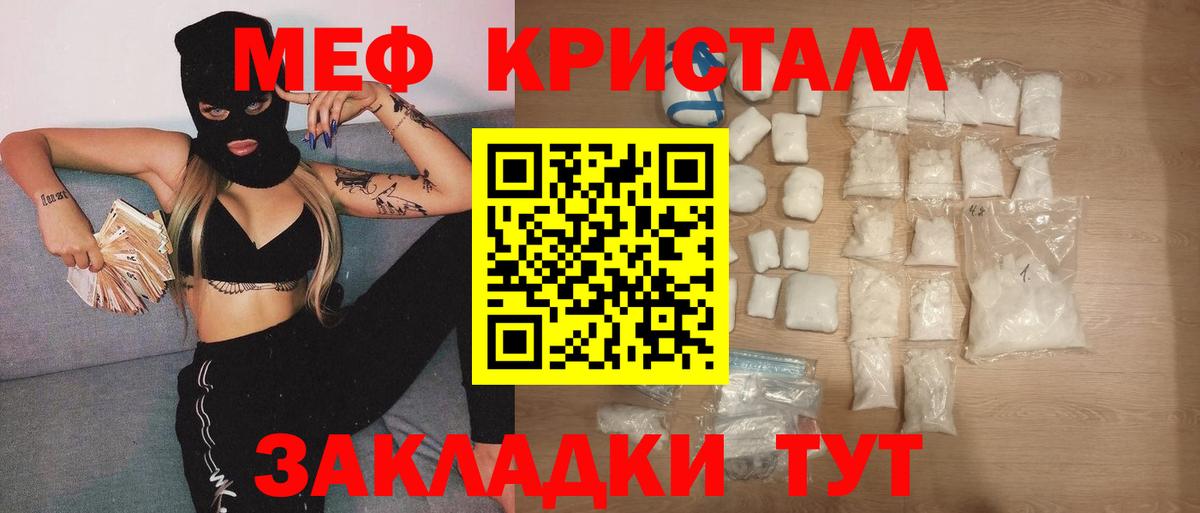 где продают   МЯУ-МЯУ 4 MMC  МЯУ-МЯУ  Вход с VPN  Елизово  МЯУ-МЯУ 
