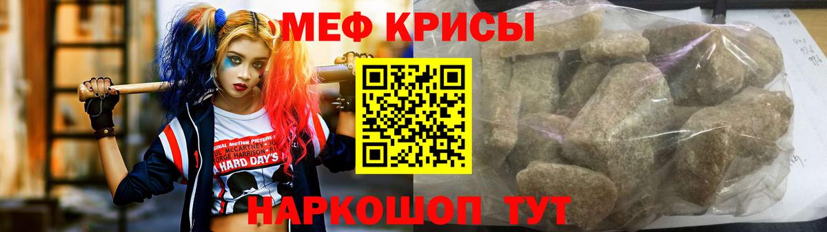 Меф мука Елизово