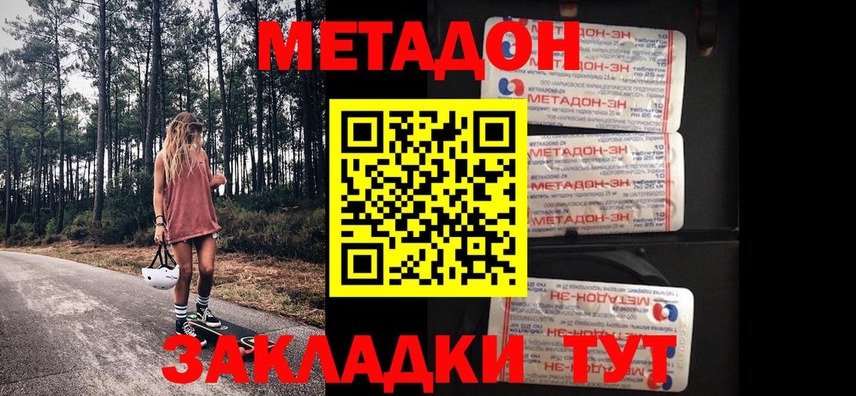 Метадон белоснежный  Вход с VPN  Елизово  МЕТАДОН белоснежный 