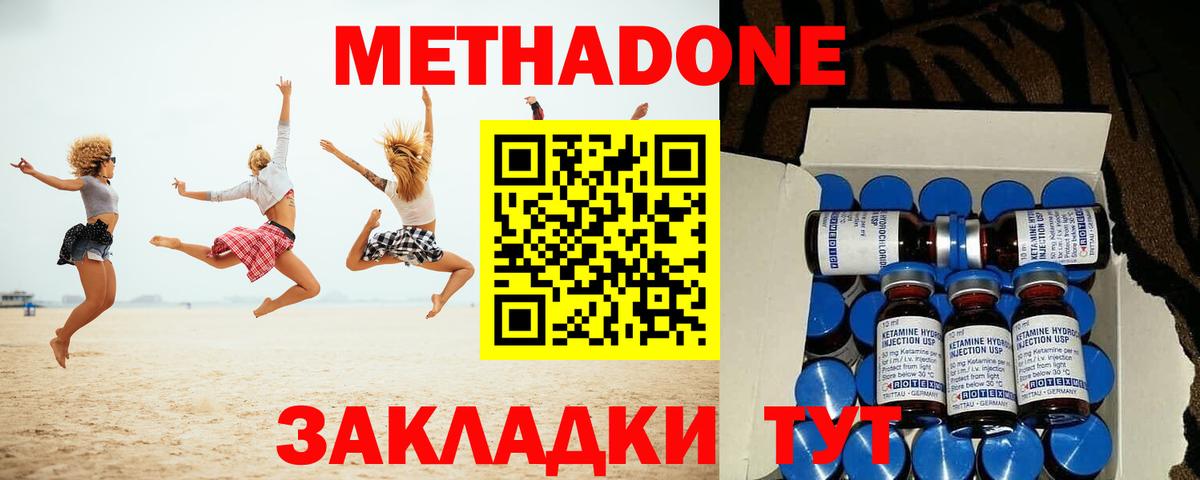 МЕТАДОН белоснежный Елизово