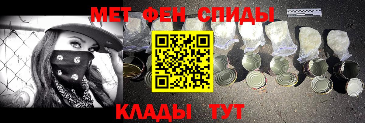 МЕТАМФЕТАМИН витя Елизово