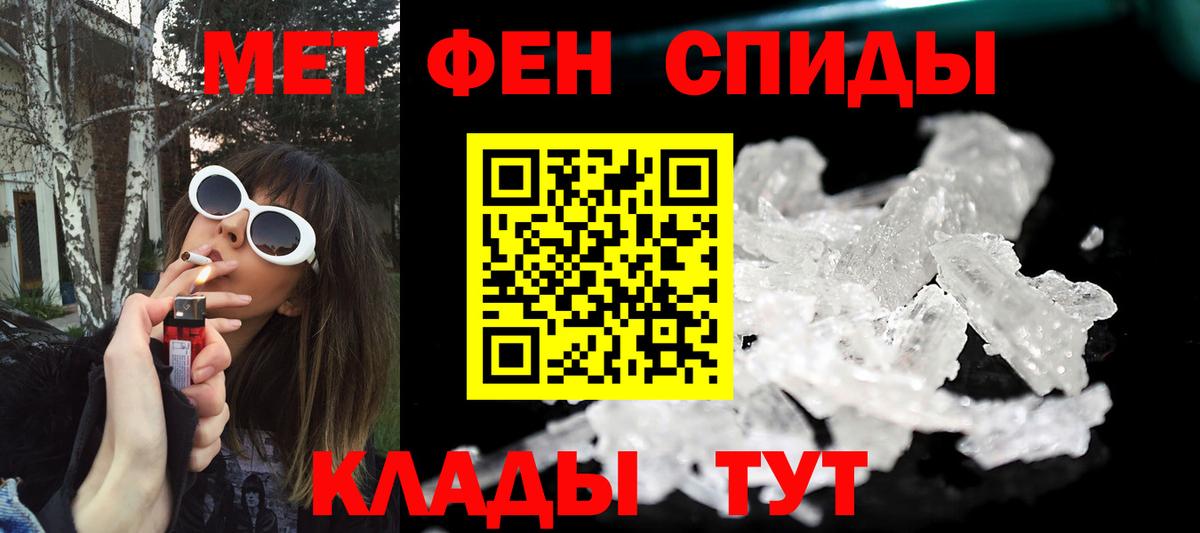 Метамфетамин Methamphetamine  Вход с VPN  Елизово 